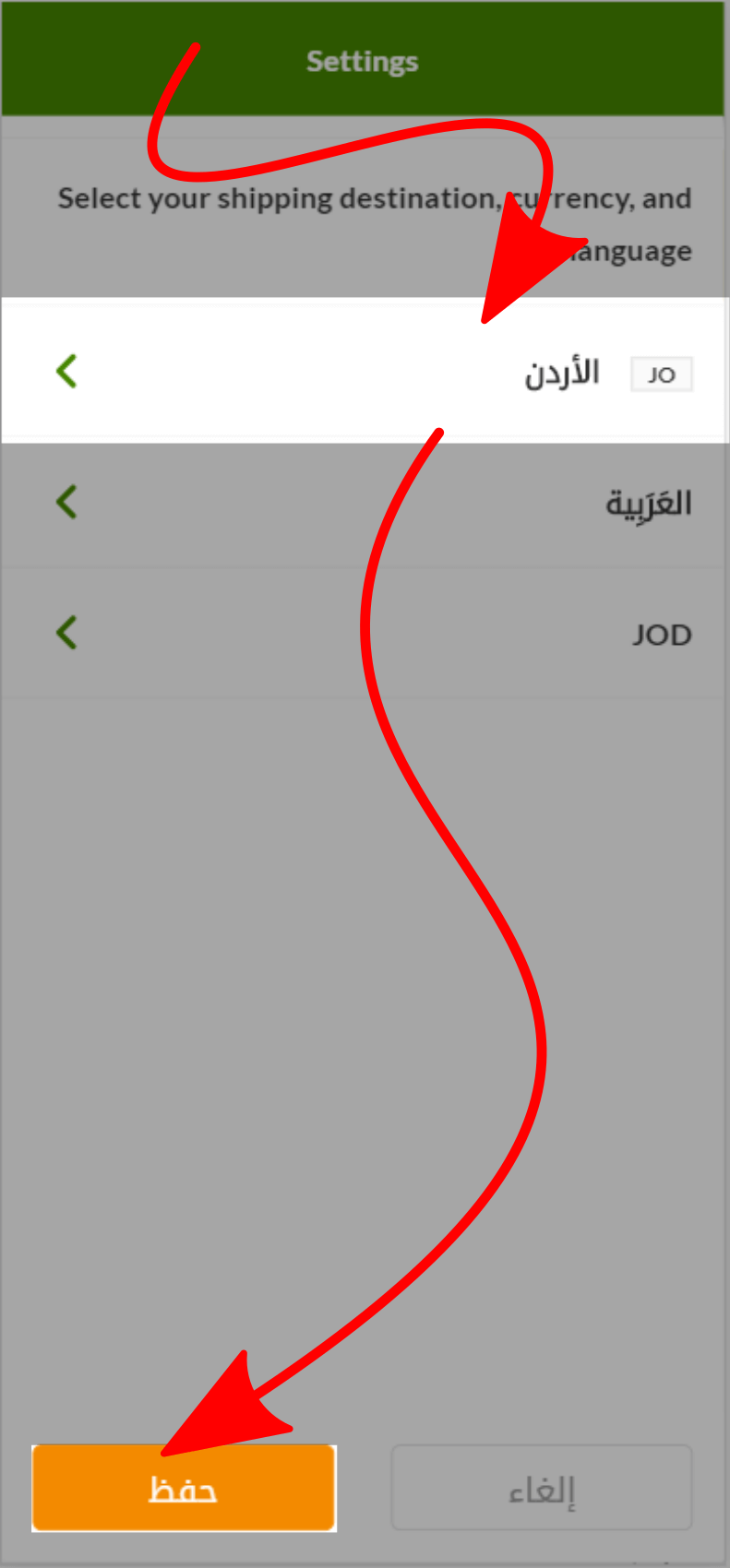 اختيار الأردن على اي هيرب بالعربي