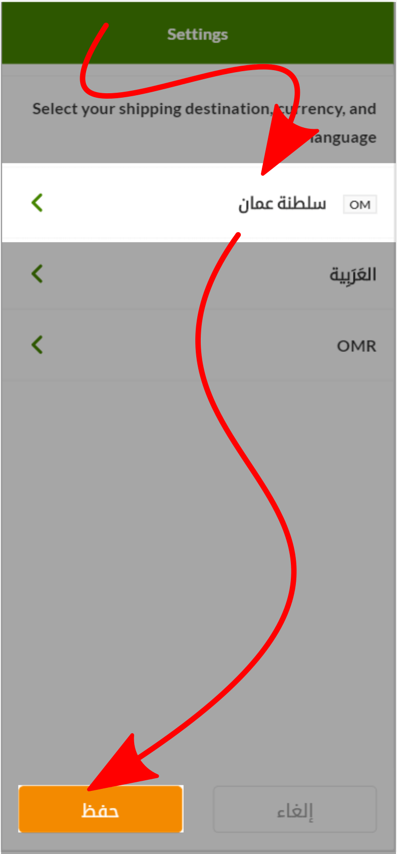 اختيار عمان على اي هيرب بالعربي