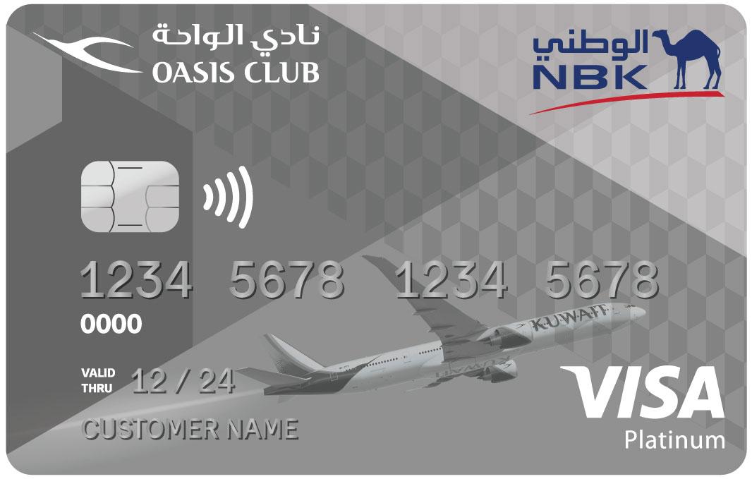 بطاقة البنك الكويتي الوطني مسبقة الدفع