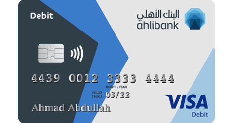 بطاقة خصم البنك الأهلي القطري