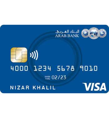 بطاقة خصم البنك العربي الأردني