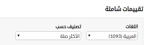 تقييمات اي هيرب بالعربي